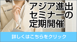 次回のセミナーのご案内